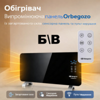 Випромінювальна панель-обігрівач Orbegozo REH 1550 Б/В