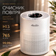 Очисник повітря Aircillin AP070A: фільтр H13 HEPA, 4 етапи очищення, 360°, до 70 м², Нічний режим, Білий