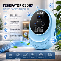 Побутовий озонатор та іонізатор повітря FELLAT (Синій) — Очищувач для видалення запахів, бактерій та алергенів, 4 режими