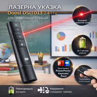 Бездротовий презентер Doosl DSIT013 2.4 ГГц з лазерною указкою, до 100 м, акумуляторний, PowerPoint, Keynote, Prezi, чорний