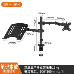 Підставка для ноутбука та монітора