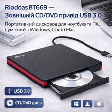 Зовнішній CD/DVD-привід Rioddas BT669 USB 3.0: Портативний дисковод DVD-RW для ноутбука та ПК, Windows / Mac / Linux (Black)