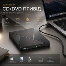 Зовнішній оптичний CD/DVD привід Umanij USB 3.0 Type-C портативний дисковод для ноутбука ПК та MacBook Чорний