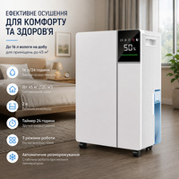 Осушувач повітря компресорний Fwoueot: 16л/24год, до 45 м², бак 2л, тихий режим, автоматичне розморожування, Білий