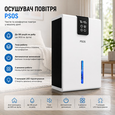 Осушувач повітря PSOS Black: Двоядерний, бак 2.8л, до 85 м², 30 дБ, Автовимкнення, 7-кольорове LED-підсвічування, Гігрометр