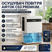 Осушувач повітря Airtok CS3 3L: Потужний поглинач вологи 1л/добу, WiFi, Таймер, LED-підсвітка, Тихий режим, Білий