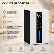 Осушувач повітря CORMENTA 1.8 л: Електричний, безшумний (30 дБ), з таймером, 2 режими швидкості та нічне підсвічування
