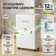 Осушувач повітря LEENON 12 л/доба: Розумний сенсор, Сушіння білизни, Блокування від дітей, 1.9л Бак, Тихий 39дБ (PD26SA-10)