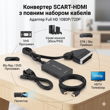 Конвертер SCART-HDMI 1080P з HDMI та USB кабелем | Адаптер відео-аудіо Full HD для ТВ, проектора, PS3, DVD