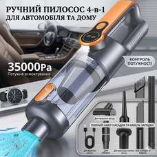 Ручний пилосос 35000Pa 4-в-1 бездротовий з HD-дисплеєм, HEPA, LED, для авто/дому/офісу, потужний акумулятор