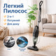 Ручний пилосос Esperanza EHV101K 2 в 1 вертикальний HEPA 600 Вт Чорний