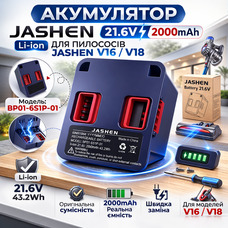 Акумулятор JASHEN 21.6V 2000mAh Li-ion для бездротового пилососа JASHEN V16 / V18 (BP01-6S1P-01)