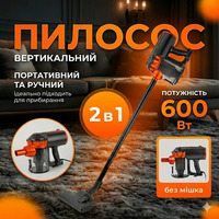 Ручний вертикальний пилосос 600W 220V 70-74 дБ вакуум 17кПа об'єм 1,5 л