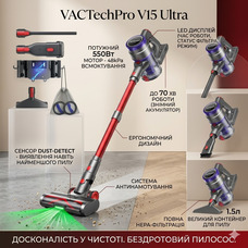 Бездротовий Вертикальний пилосос VACTechPro V15 Ultra 550Вт 48KPa, до 70 хв, HEPA, LED дисплей, антинамотування, 1.5 л