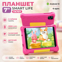 Дитячий планшет Smart Life TK707 7" Pink: 5GB RAM, 32GB, Android 13, IPS FHD, Батьківський контроль + Ударостійкий корпус