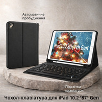 Чохол для iPad із клавіатурою 10.2" 9-го, 8-го, 7-го покоління 2021 року