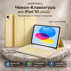Чохол-клавіатура JADEMALL для iPad 10 (10.9", 2022, A2696/A2757/A2777), Bluetooth, QWERTZU, знімна, жовтий