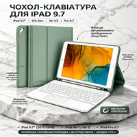 Клавіатура з трекпадом для iPad 9.7, iPad 6-го/5-го покоління 2018/2017, iPad Air 2/1 2014/2013, QWERTZU