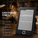 Електронна книга GOSHIDA E-book 6" E-Ink 8GB (з розширенням до 32GB) 1024x758 з підтримкою аудіокниг чорна