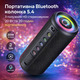 Портативна Bluetooth колонка 5.4 M17 20W | Потужний HD звук 360°, 20 годин роботи, RGB підсвітка, IP7, TWS, мікрофон
