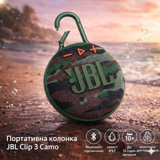 Портативна колонка JBL Clip 3 Camo Bluetooth, IPX7, до 10 год, мікрофон, карабін, компактна акустика
