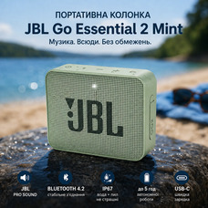 Портативна колонка JBL Go Essential 2 Green| Bluetooth 4.2, 3.1 Вт, IP67, до 5 год, USB-C, компактна акустика