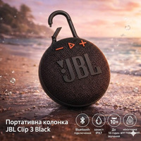Портативна колонка JBL Clip 3 Black Bluetooth, IPX7, до 10 год, мікрофон, карабін, компактна акустика