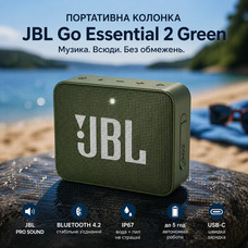 Портативна колонка JBL Go Essential 2 Blue| Bluetooth 4.2, 3.1 Вт, IP67, до 5 год, USB-C, компактна акустика