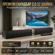 Саундбар 2.0 HoYLluDLL 32" 2-в-1: роздільна конструкція, 3D об'ємний звук, Bluetooth 5.3, HDMI ARC, Оптичний, AUX