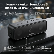 Портативна колонка Anker Soundcore 3 Black: 16 Вт, Bluetooth 5.0, BassUp, IPX7, 24 год автономності, USB-C
