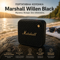 Портативна колонка Marshall Willen Black: Bluetooth 5.1, захист IP67, 15+ годин автономності, вбудований мікрофон, колір Black