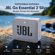 Портативна колонка JBL Go Essential 2 Gray | Bluetooth 4.2, 3.1 Вт, IP67, до 5 год, USB-C, компактна акустика