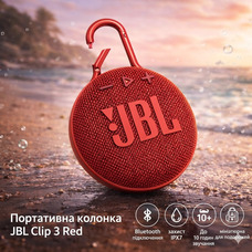 Портативна колонка JBL Clip 3 Red Bluetooth, IPX7, до 10 год, мікрофон, карабін, компактна акустика