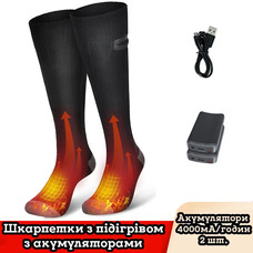 Шкарпетки з Підігрівом Акумуляторні Термошкарпетки ємністю 4000 мА·год