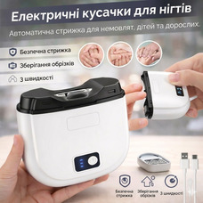 Електричні кусачки для нігтів акумуляторні USB з підсвіткою та дисплеєм, 3 швидкості, контейнер, безпечні для дітей і дорослих