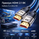 Кабель Southlight HDMI 2.1 5 м, 8K@60Hz 4K@120Hz Ultra HD кабель, високошвидкісний 48 Гбіт/с, 7680x4320, підтримує eARC HDR10 HDCP