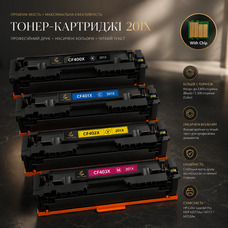 Набір картриджів HP 201X (CF400X) для HP Color LaserJet Pro M252, M277 — Комплект 4 шт. (Black, Cyan, Yellow, Magenta), Premium