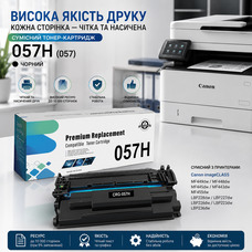 Тонер-картридж 057H (3010C002) High Yield для Canon MF443dw, MF445dw, LBP223dw, LBP226dw — 10000 сторінок (з чіпом)