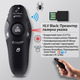 Презентер лазерна указка HLV Black бездротовий пульт 2.4 ГГц, до 10 м, USB ресивер, для PowerPoint