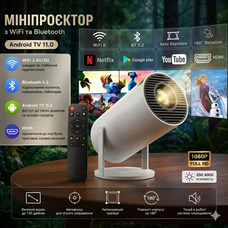 Уцінка Мініпроєктор з WiFi та Bluetooth Android TV 11.0 і підтримкою WiFi 2.4G/5G та Bluetooth