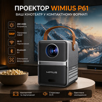 Проектор Wimius P61 міні для домашніх кінотеатрів з Wi-Fi Bluetooth 280 ANSI 1080P електричне фокусування