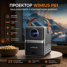 Проектор Wimius P61 міні для домашніх кінотеатрів з Wi-Fi Bluetooth 280 ANSI 1080P електричне фокусування