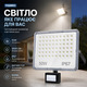 Світлодіодний прожектор YIQIBRO 50W 5000LM 6500K з датчиком руху вуличний водонепроникний IP67 LED світильник чорний