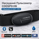 Нагрудний пульсометр COOSPO H6, Bluetooth ANT+, для бігу, велопробігу, спорту в тренажерному залі Уцінка