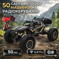 Машинка на радіокеруванні 1:8 4WD велика 50см Black з пультом автомобіль позашляховик монстр-трак