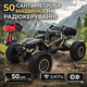 Машинка на радіокеруванні 1:8 4WD велика 50см Black з пультом автомобіль позашляховик монстр-трак