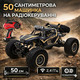 Машинка на радіокеруванні 1:8 4WD велика 50см Black з пультом автомобіль позашляховик монстр-трак