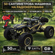 Машинка на радіокеруванні 1:8 4WD велика 50см Black з пультом автомобіль позашляховик монстр-трак