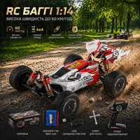 Швидкісна баггі на р/к WLtoys 144001 60 км/год 1:14: алюмінієве шасі, 4WD, масляні амортизатори, повний привід