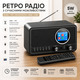 Ретро-радіо ETDEUH DAB+/FM Bluetooth 5.0 black: Hi-Fi звук 5Вт, USB, AUX, Пульт ДК та Подвійний Будильник — Преміум Дизайн